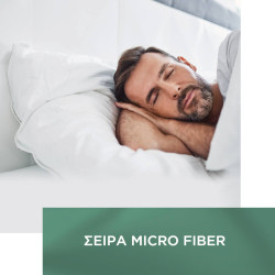 ΜΑΞΙΛΑΡΙΑ ΥΠΝΟΥ MICRO FIBER